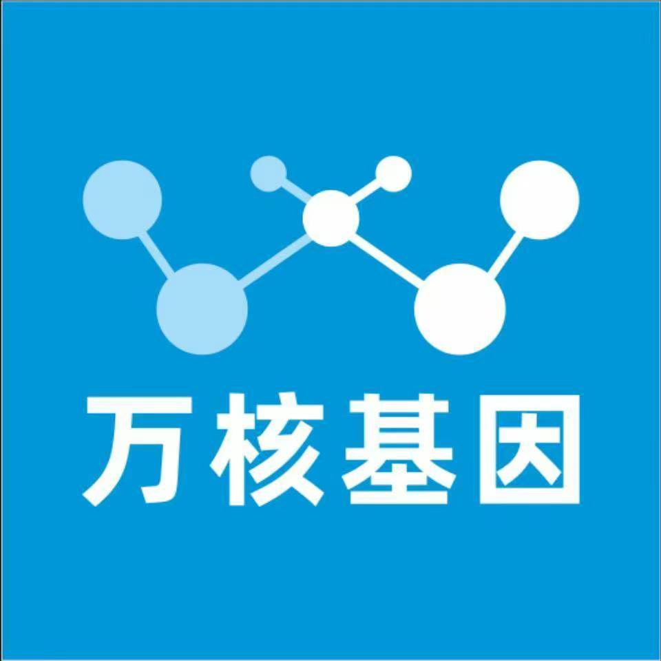 湘潭湘乡万核基因亲子鉴定